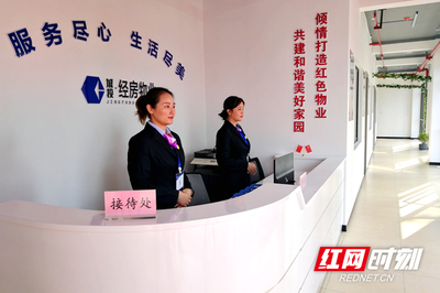 打造美居物业服务新典范———常德城投经房物业蓉国新赋项目揭牌仪式圆满举行